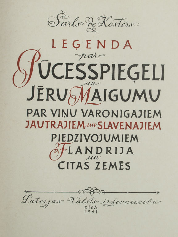 Legend about Ulenspiegel(La Légende d'Ulenspiegel)