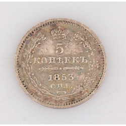 Серебряная монета 5 копеек, 1853