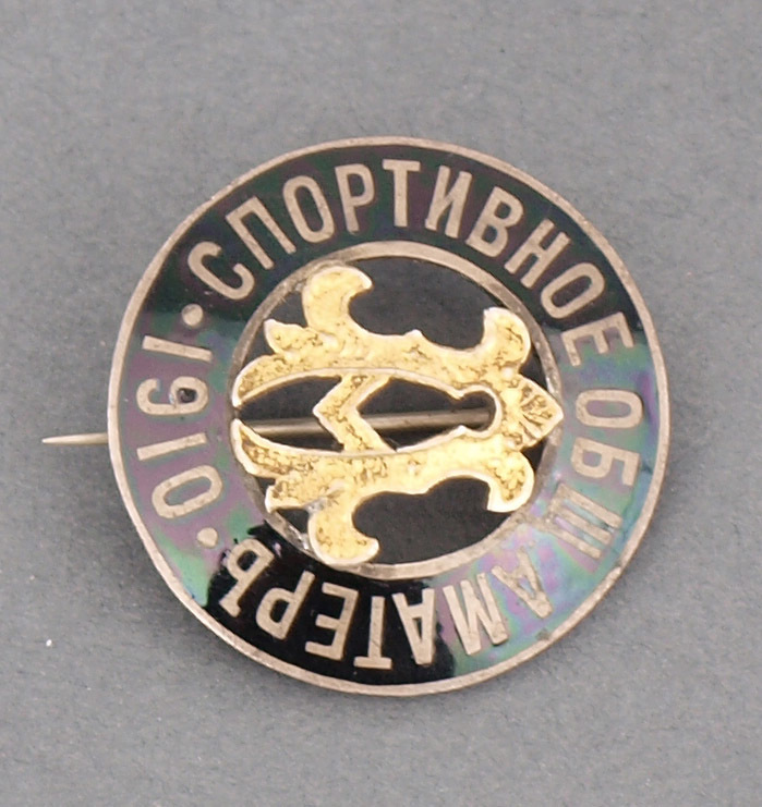 Badge 'Спортивное Обш. Аматеръ 1910'