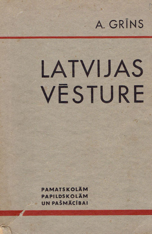 Книга «История Латвии для начальных школ, дополнительных школ и самообучения»