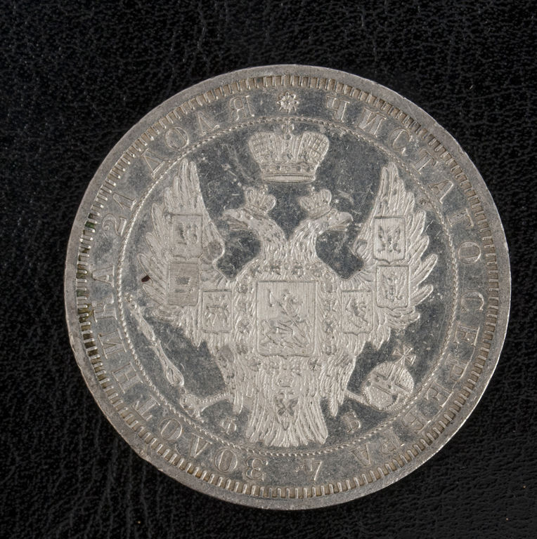 Russian one ruble coin, 1856