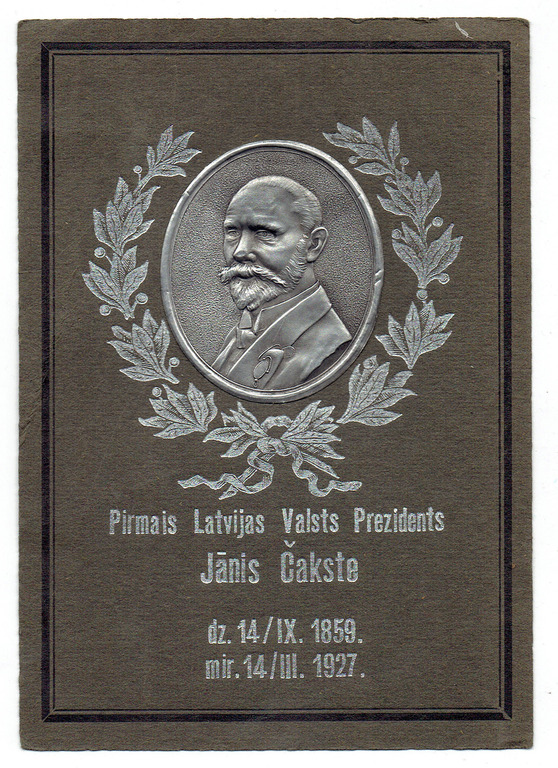 Первый президент Латвийской Республики Янис Чаксте
