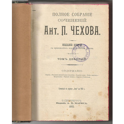 A.P. Chekhov, volume 9, second edition