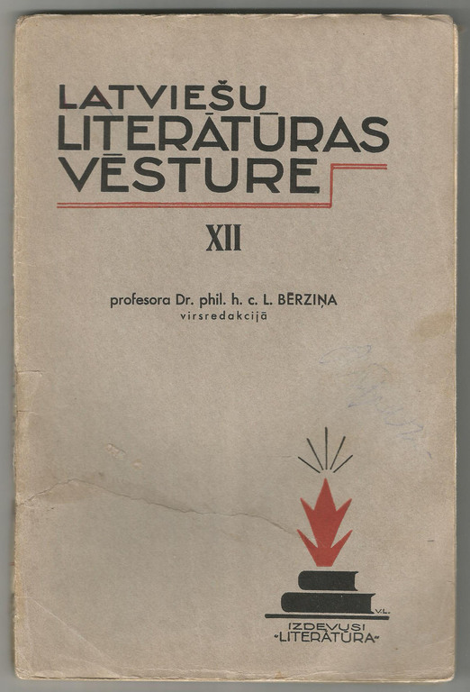 История латышской литературы (15 штук) (Не полный объем)