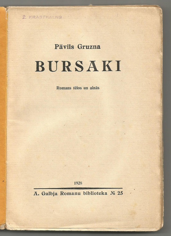 Pāvils Gruzna, Romance in the characters and scenes 