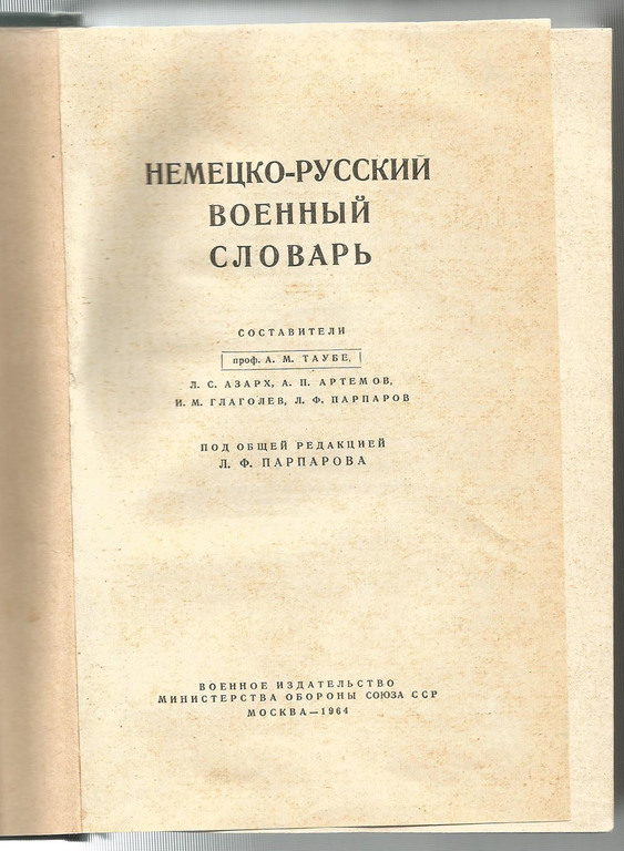 Vācu-krievu kara vārdnīca
