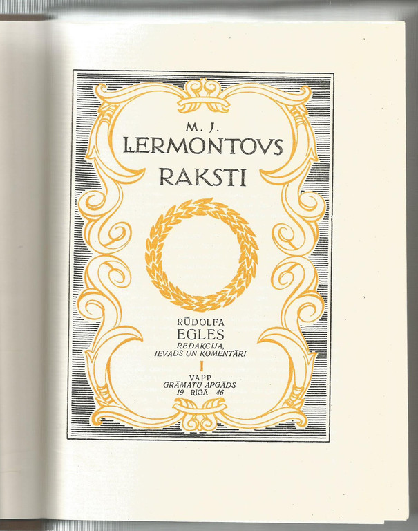 M.L. Lermontov Articles, Volume I and II