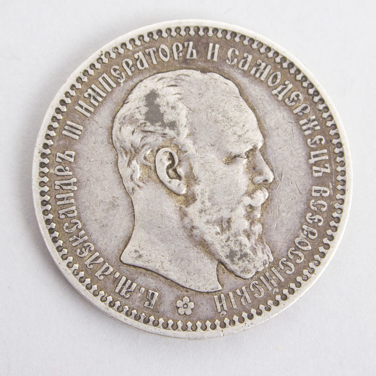 Silver 1 ruble coin, 1892