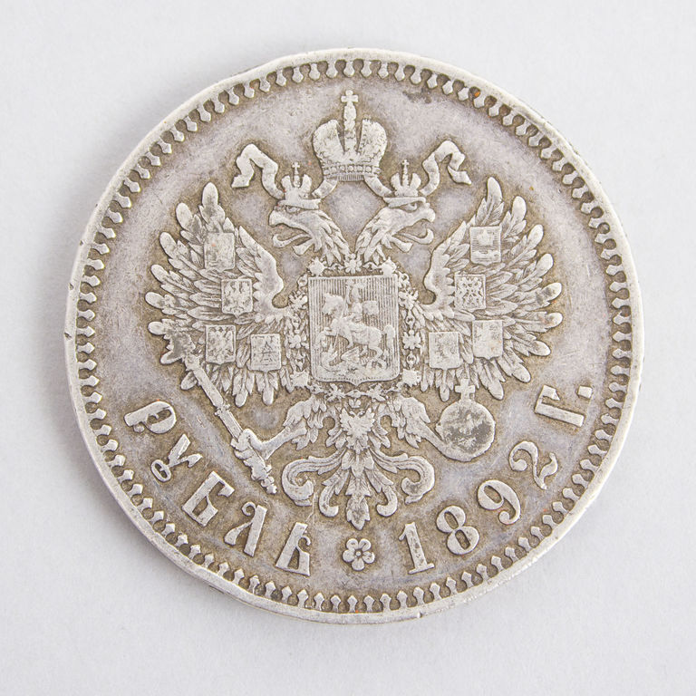 1 rubļa monēta, 1892.g. 