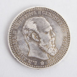 Silver 1 ruble coin, 1892