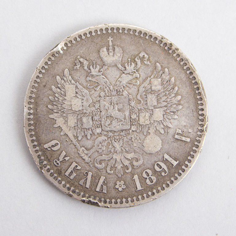 Silver 1 ruble coin, 1891