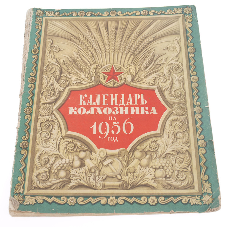 Kolhoznieka kalendārs 1956.gadam(Календарь колхозника на 1956 год)