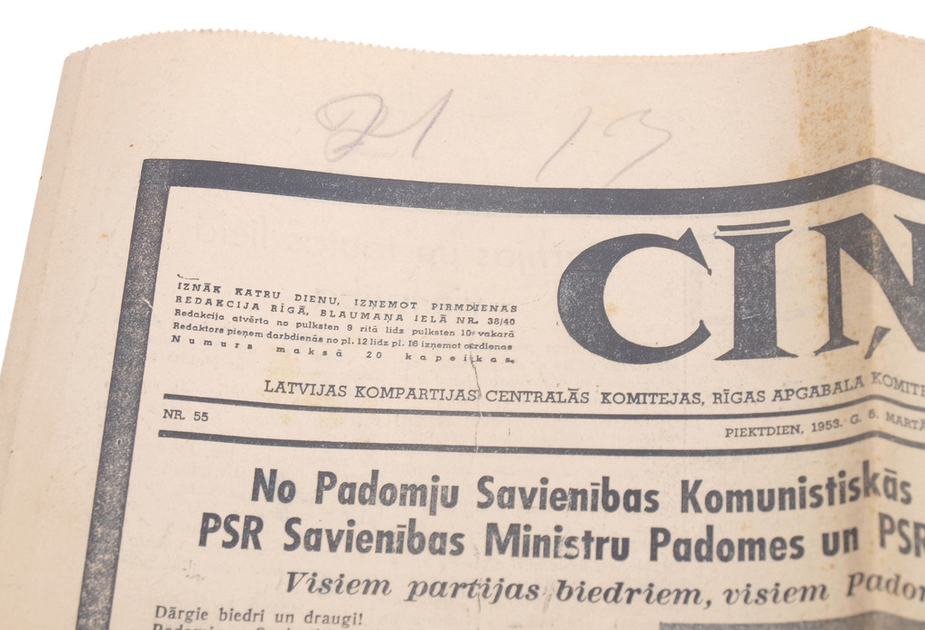 Газет Центральный Комитет Коммунистической партии Латвии и Верховный Совет Латвийской ССР 
