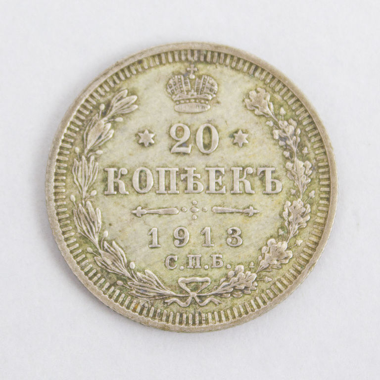 20 kapeiku monēta 1913.g.