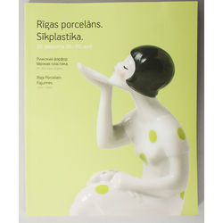 Rīgas porcelāna sīkplastika. 20.gs. 50.-90.gadi