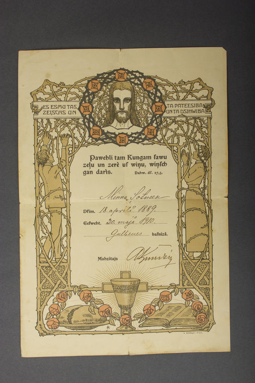 Сертификат освящения церкви Гулбене