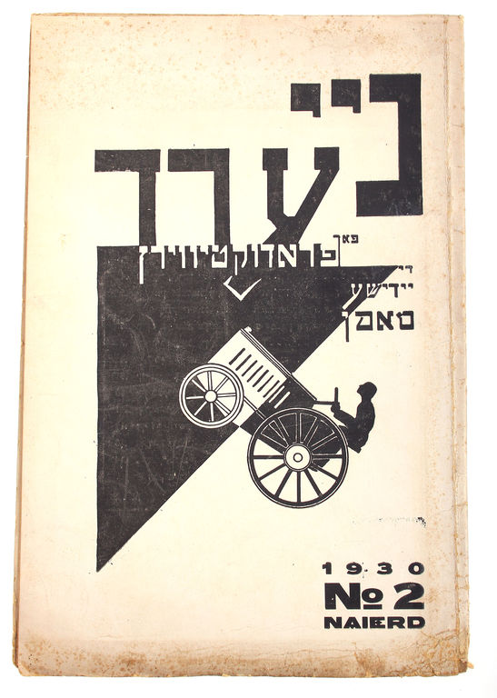Jewish magazine 