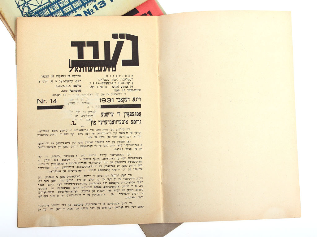 Jewish magazines 