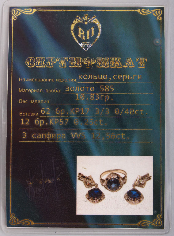 Gold set - earrings and a ring with diamonds and sinthetic sapphires