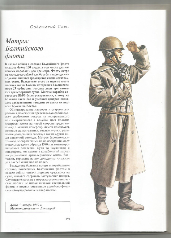 Otrā pasaules kara uniformas, Piter Darman