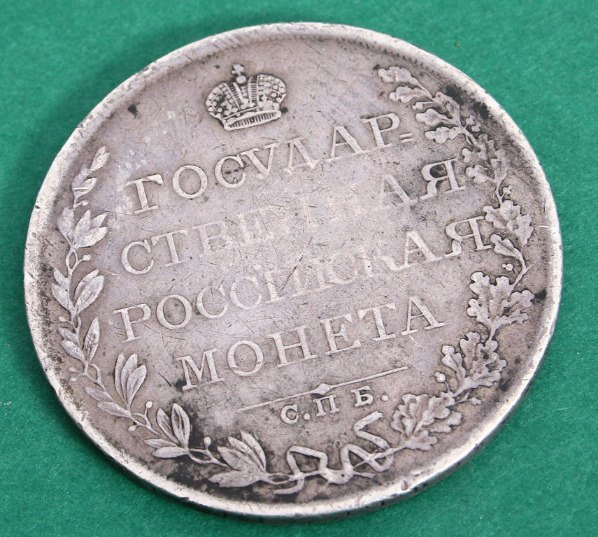 Rubļa monēta 1809