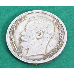 50 kapeiku monēta 1899