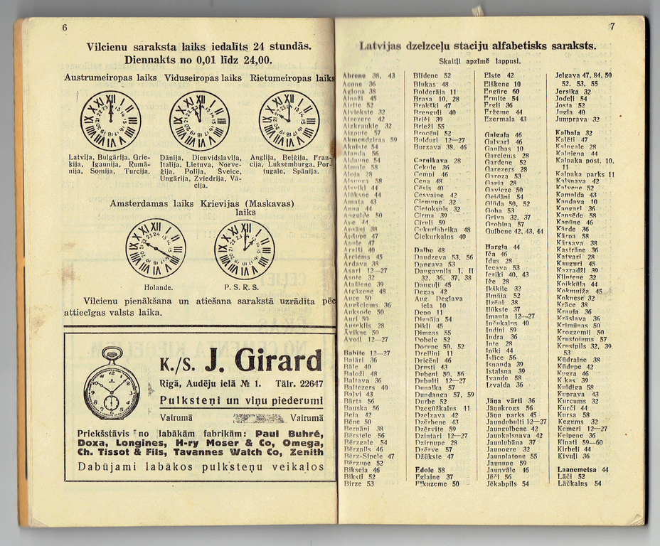 Список летних поездов, автобусов, трамваев и судовых линий 1939 г