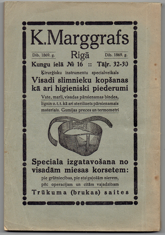 Календарь 1926 года Л.Калниньша