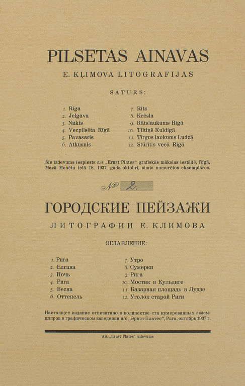 E.Kļimova, 12 litogrāfijas, Pilsētas ainavas