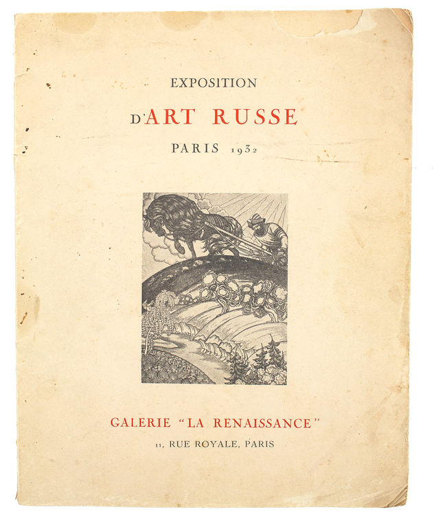 Exposition d'Art Russe Paris 1932
