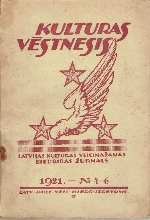 Журнал «Kulturas vēstnesis» (5 выпусков)