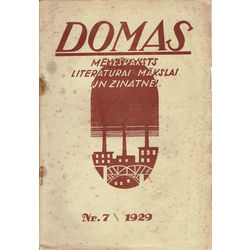 Журнал «Domas» (4 номера)