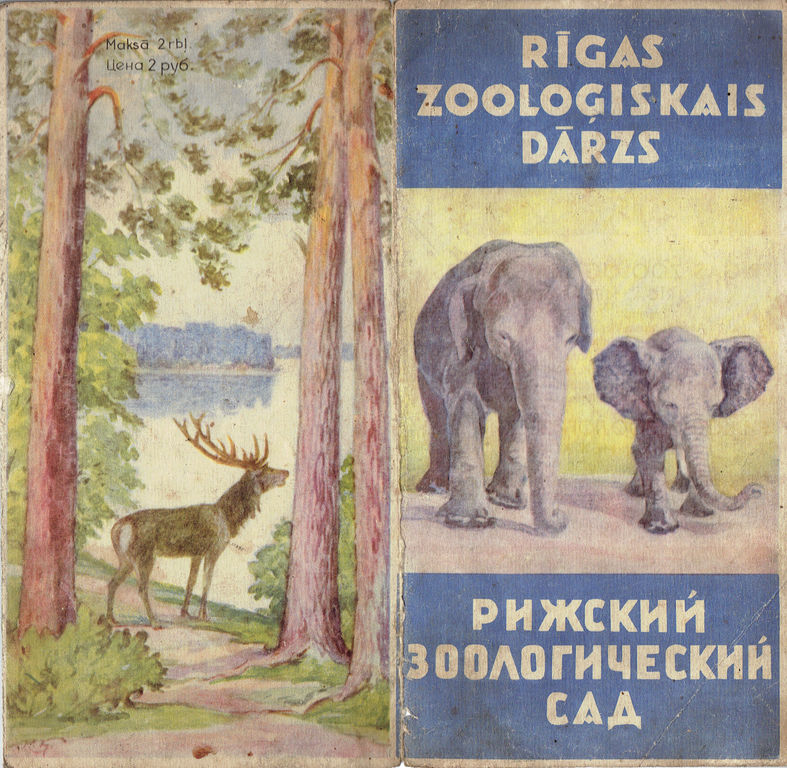 Буклет «Рижский зоопарк»