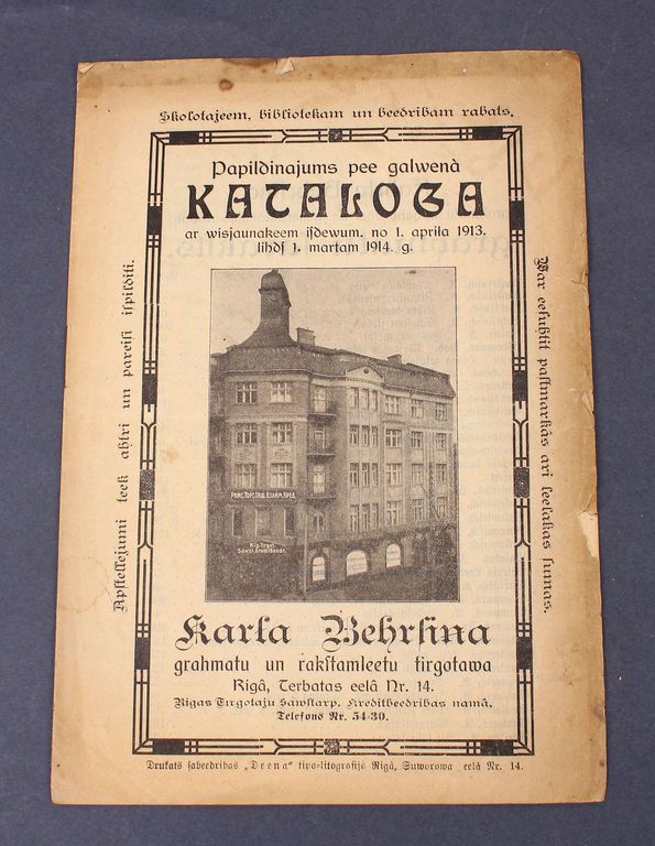 Дополнительный каталог книг К.Берзина