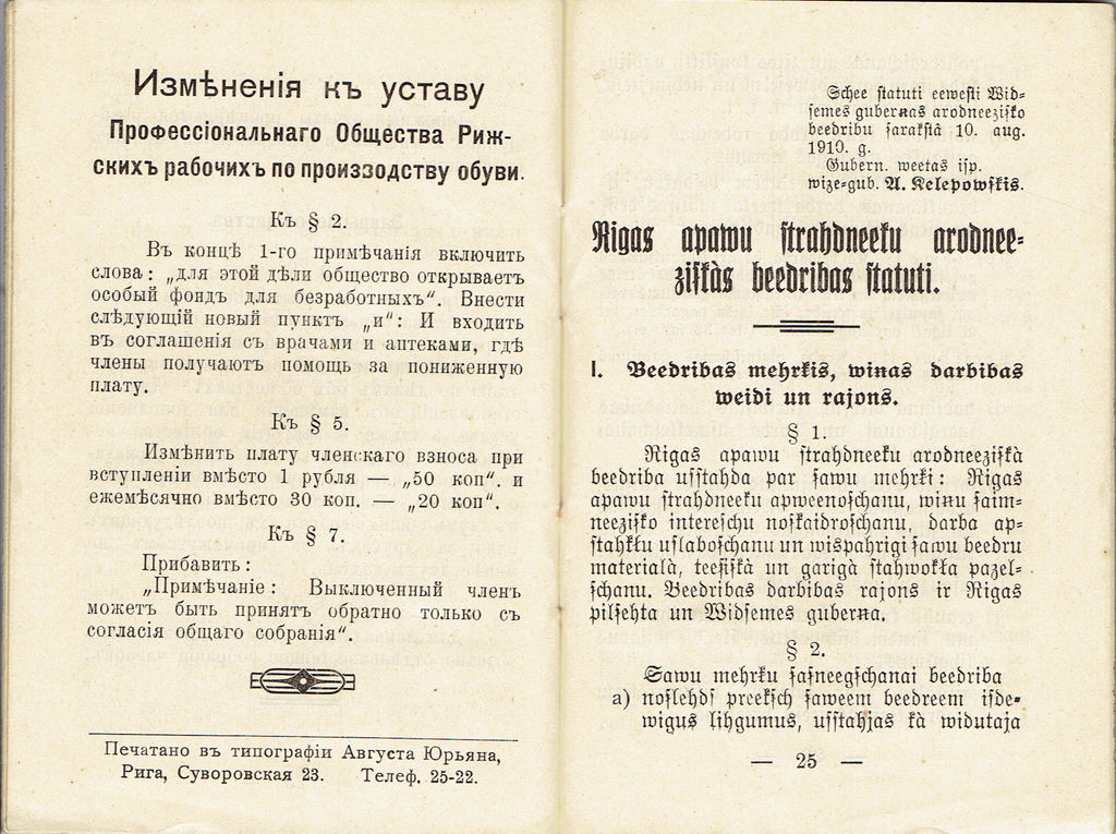 Statutes of the Riga Shoe Manufacturers Association and a booklet of members