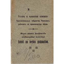 Statutes of the Riga Shoe Manufacturers Association and a booklet of members