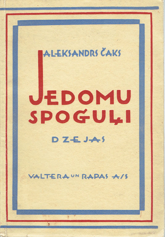 Книга «Iedomu spoguļi» с рисунком обложки Н. Струнке