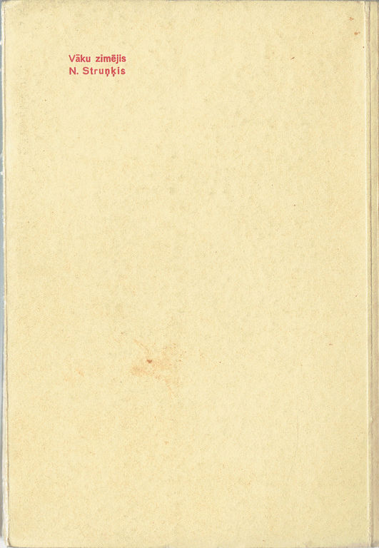 Книга «Iedomu spoguļi» с рисунком обложки Н. Струнке