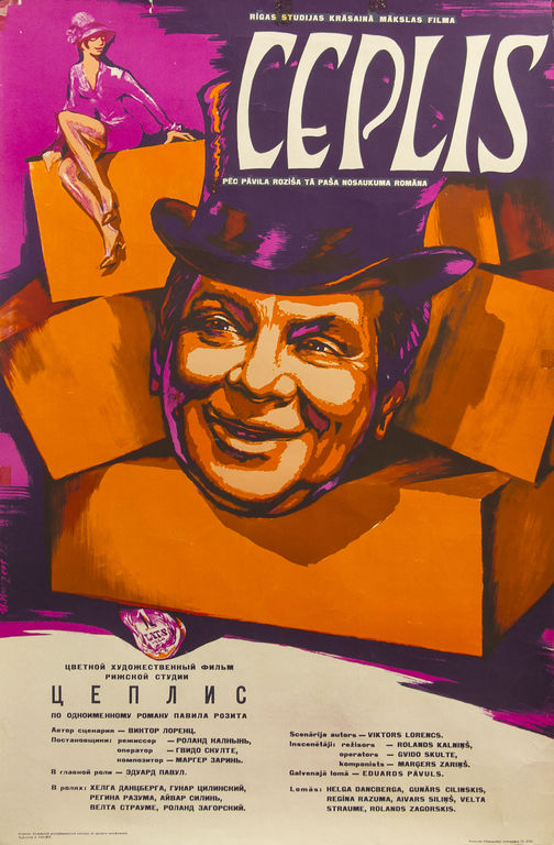 Poster for the film 