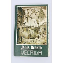 Альбом открытки с репликами картин  Яниса Бректе «Старый город» (18 реп.)