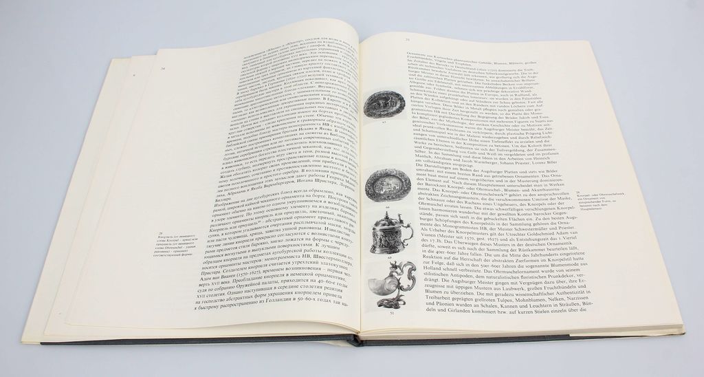 German art silver of the 16th-18th centuries