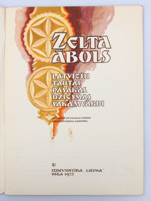 Zelta ābols(Латышские народные сказки, песни, пословицы)