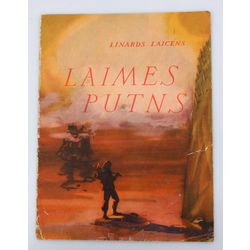Linards Laicens, Laimes putns(сказка)