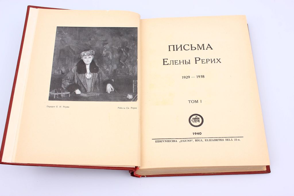 Письма Елены Рерих (1929-1938) (Том I)