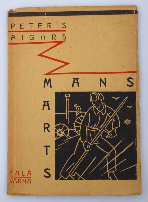 Pēteris Aigars, Mans marts(poetry)