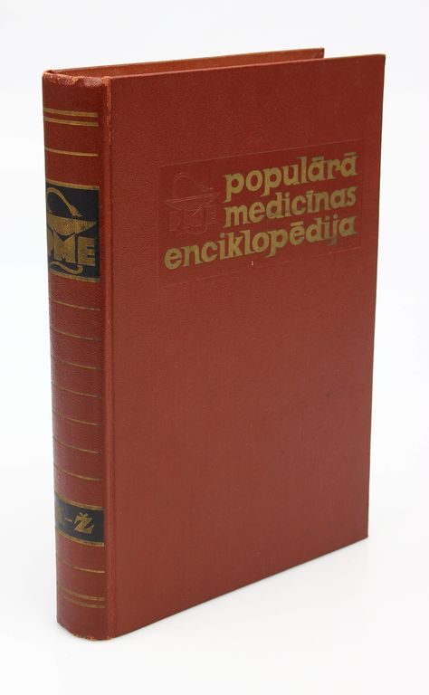 Популярная медицинская энциклопедия
