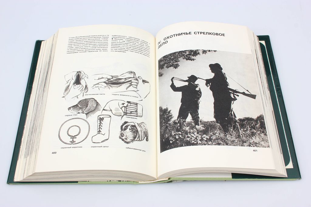 Охота в иллюстрациях, А.Б.Герцег