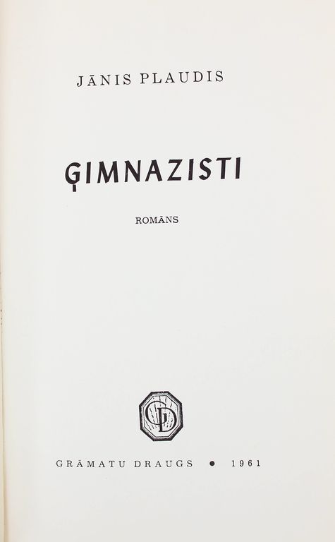 J.Plaudis, Ģimnazisti(novel)