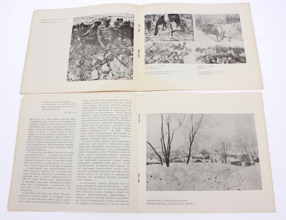 2 catalogs of the exhibition - Jānis Pauļuks