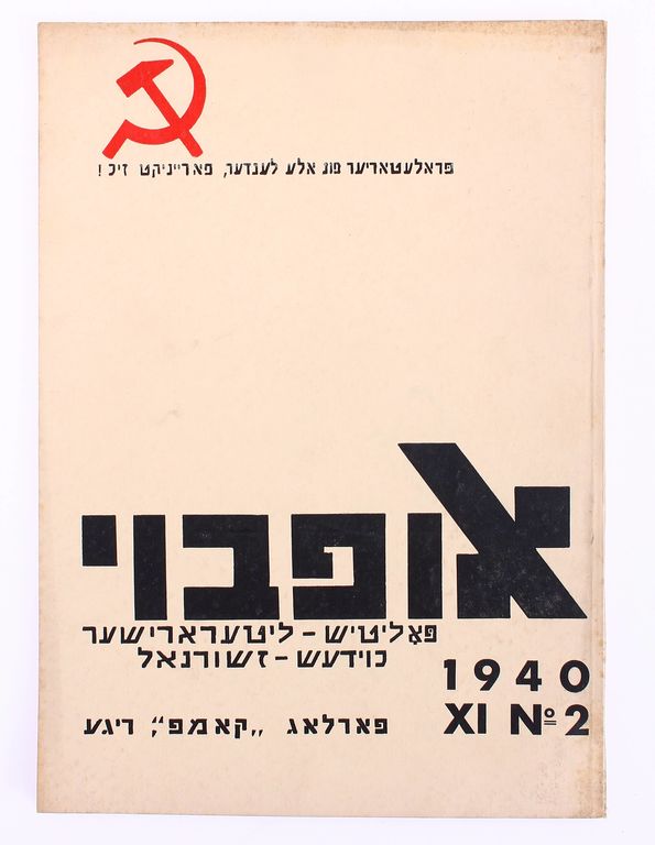 Jewish political-literary magazine, No2